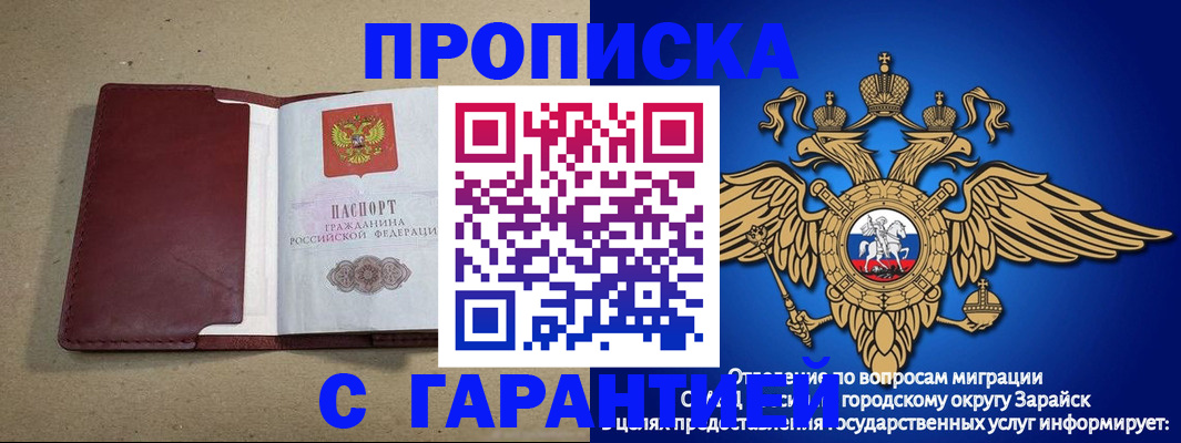 временная регистрация купить в Воткинске